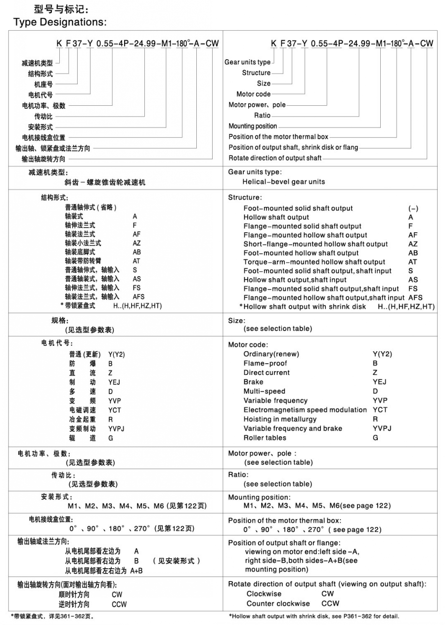 k系列螺旋锥齿轮减速机型号