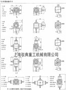 T2螺旋伞齿换向器尺寸_转向箱生产厂家（驭典重工）