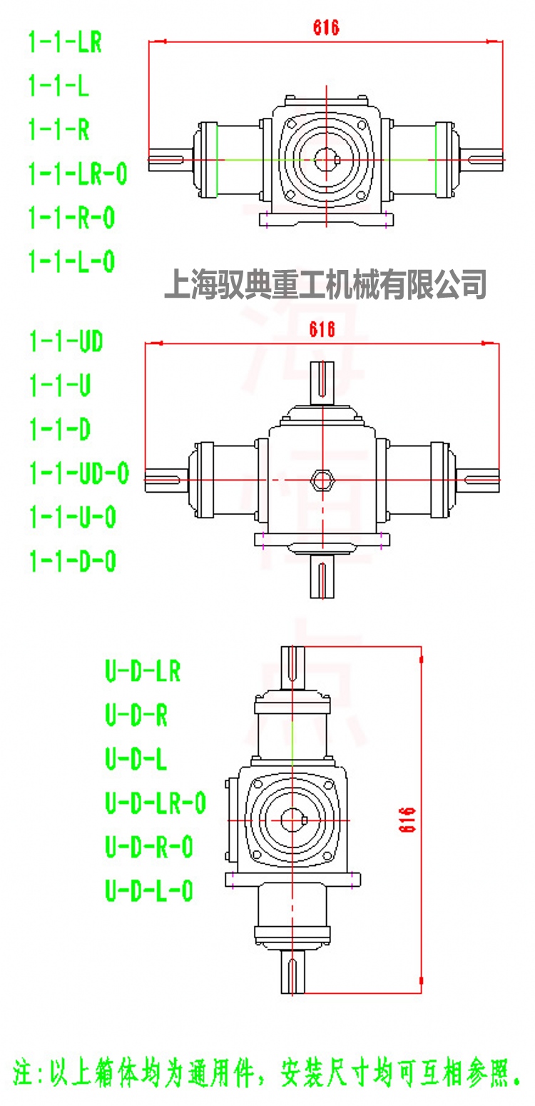 伞齿轮换向器T8双输入双输出十字转向箱外型尺寸图