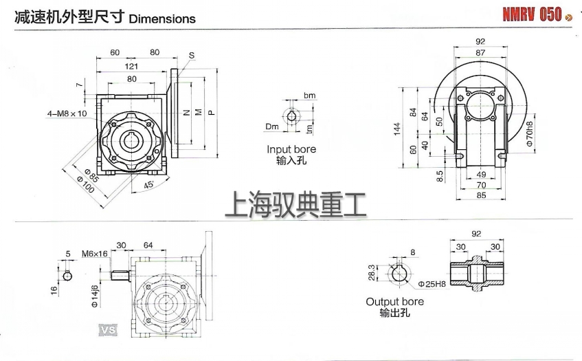 nmrv50减速机参数
