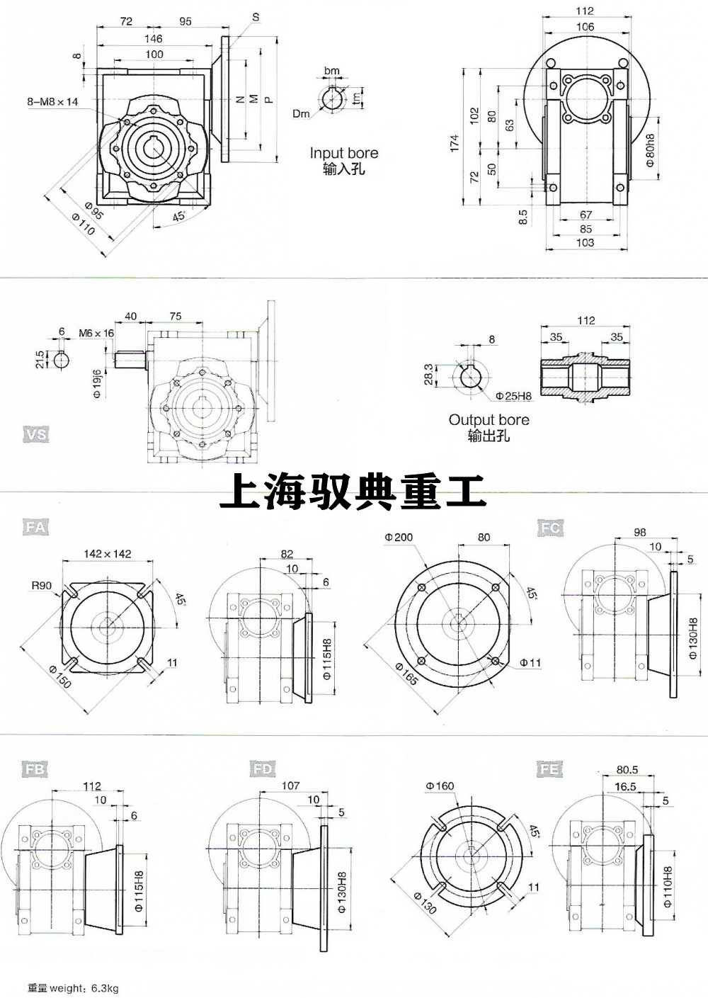 nmrv63蜗轮蜗杆减速机参数
