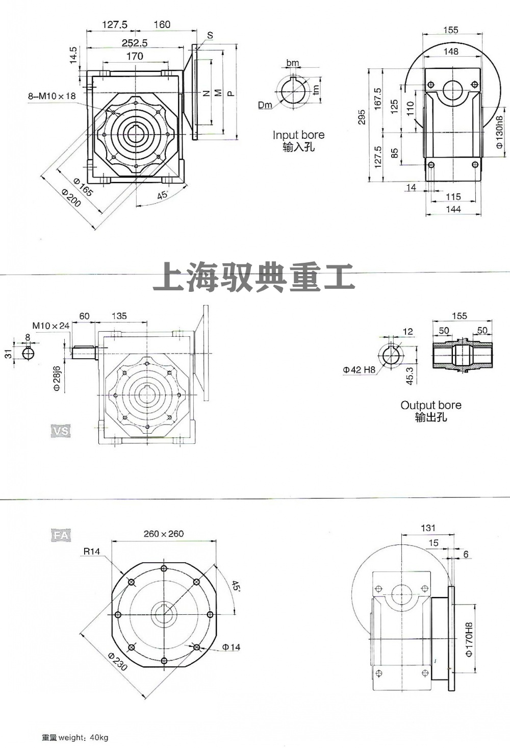 nmrv110涡轮蜗杆减速机参数