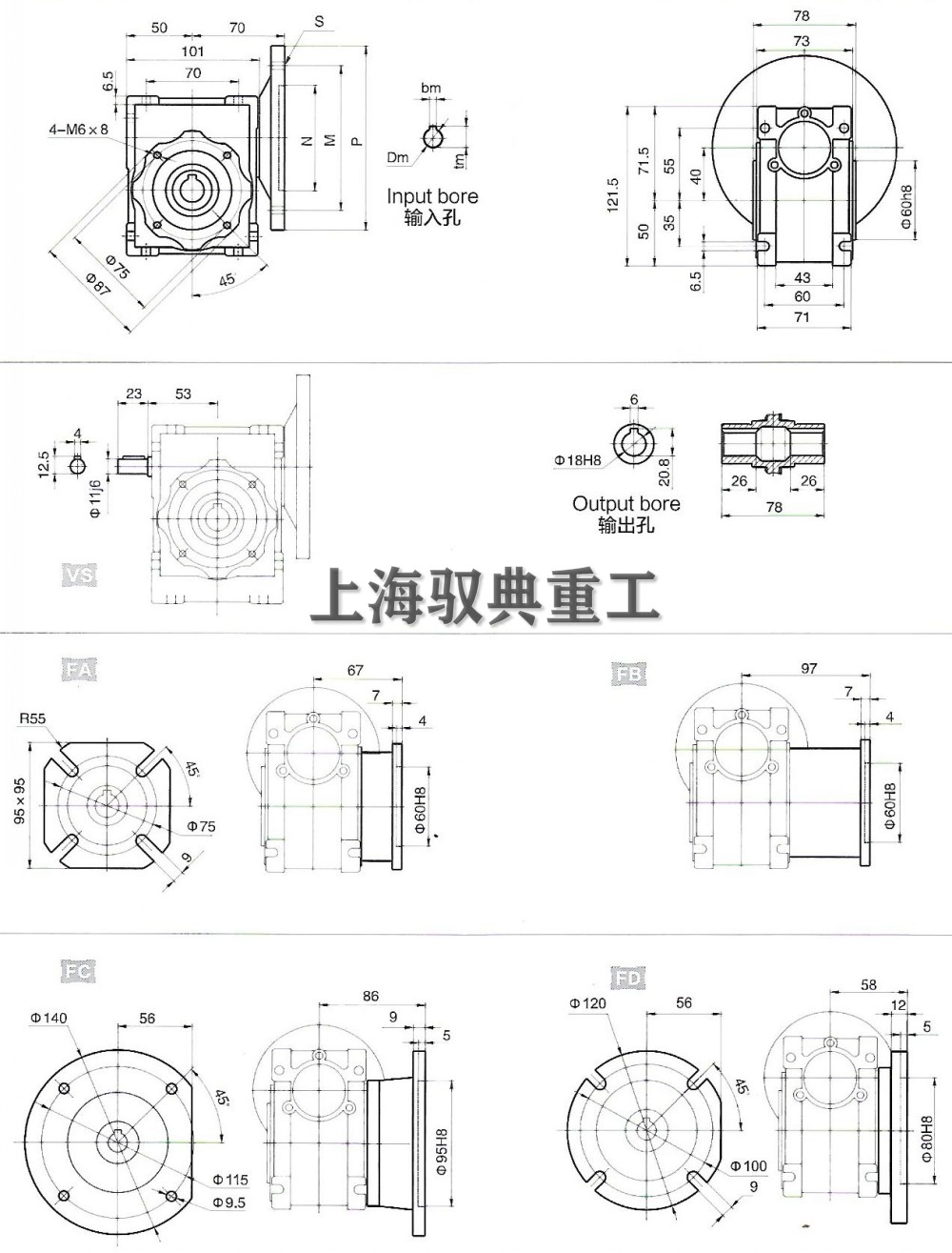 NMRV040蜗轮蜗杆减速机外形尺寸