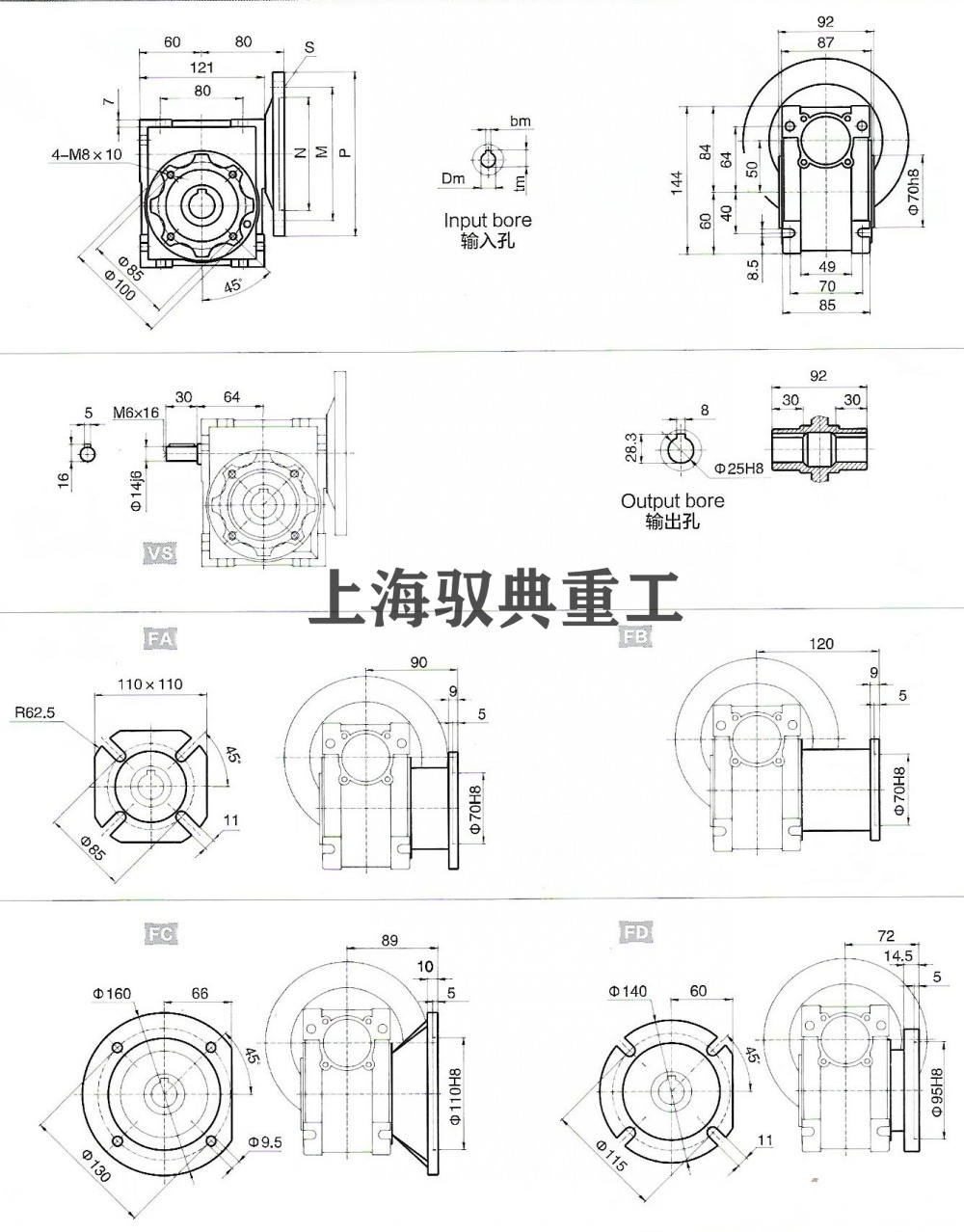 NMRV050蜗轮蜗杆减速机尺寸大全