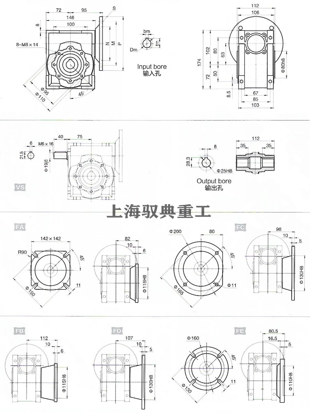 NMRV063蜗轮蜗杆减速机外形图