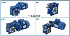 NMRV蜗轮蜗杆减速机型号大全_优质减速器厂家（驭典重工）