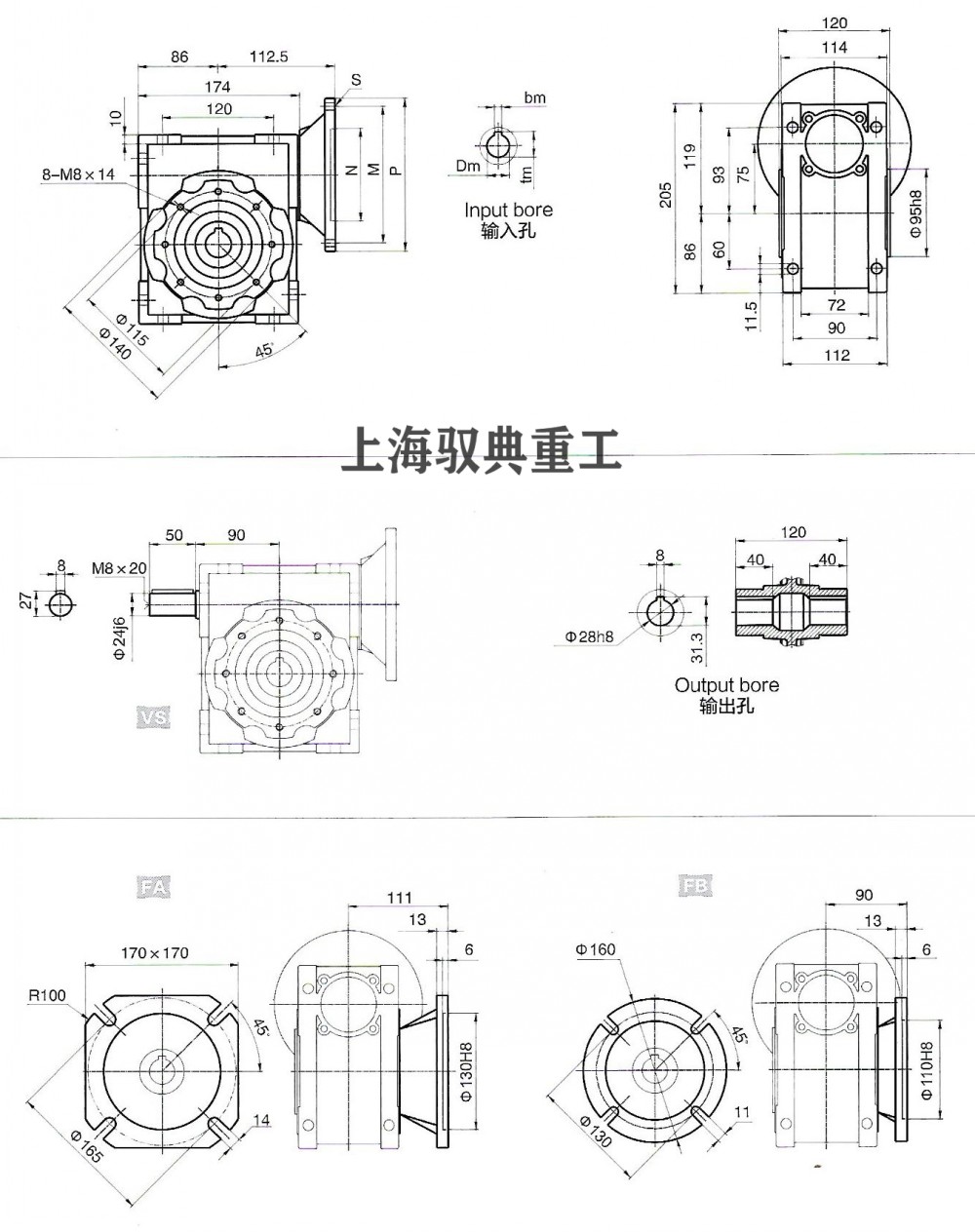 NMRV075蜗轮蜗杆减速机尺寸大全