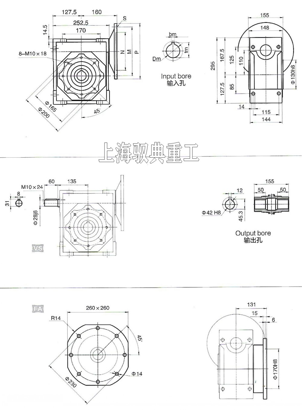 nmrv110蜗轮蜗杆减速机安装尺寸图