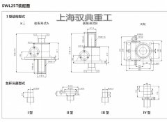 SWL25丝杆升降机尺寸_优质丝杆升降机生产商（驭典重工）