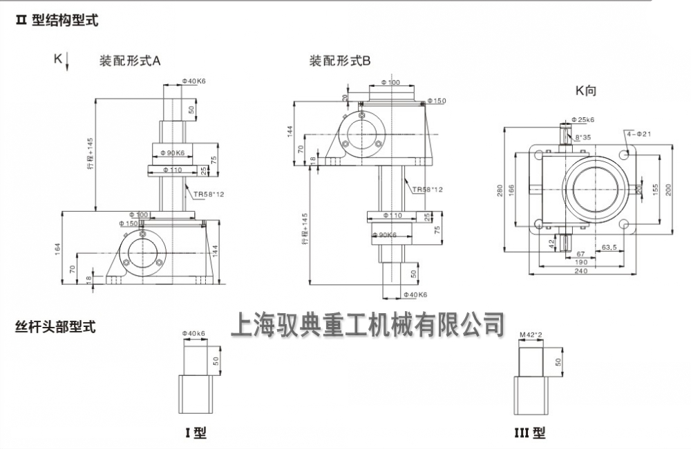 swl10丝杆升降机2型图纸