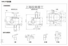 swl5t丝杆升降机尺寸参数_优质丝杆升降机生产商（驭典重工）